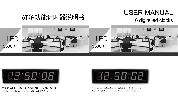 6位多功能计时中英文遥控器说明书