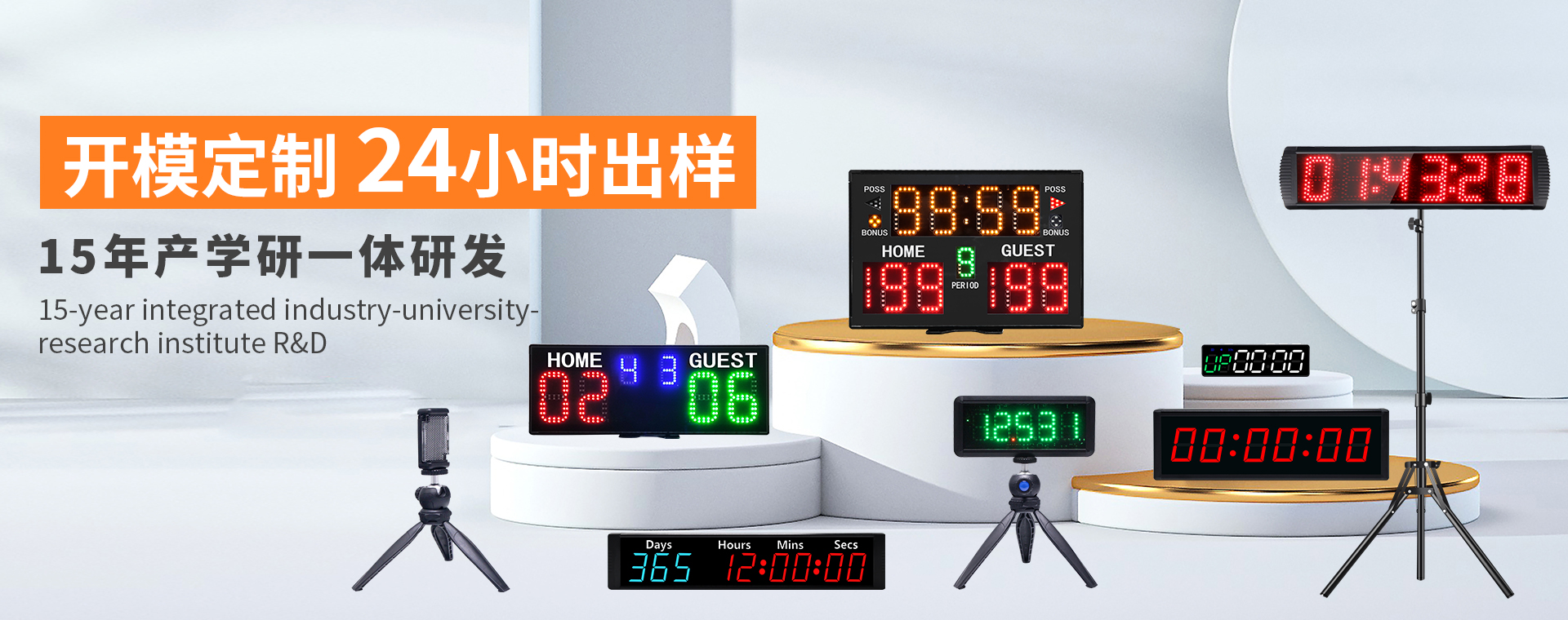 赣鑫电子12年产学研一体研发，开模定制24H出样