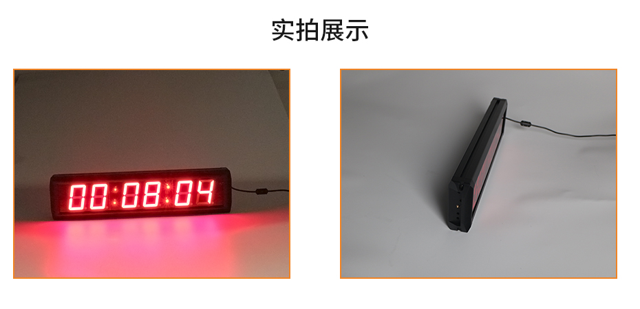 辩论赛计时器实物