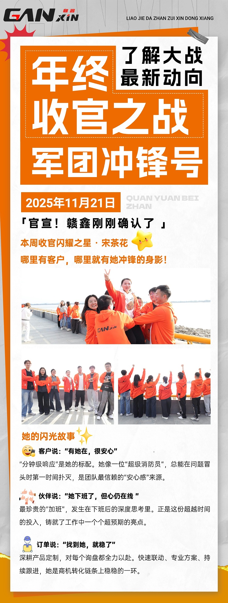 20251121军团新闻