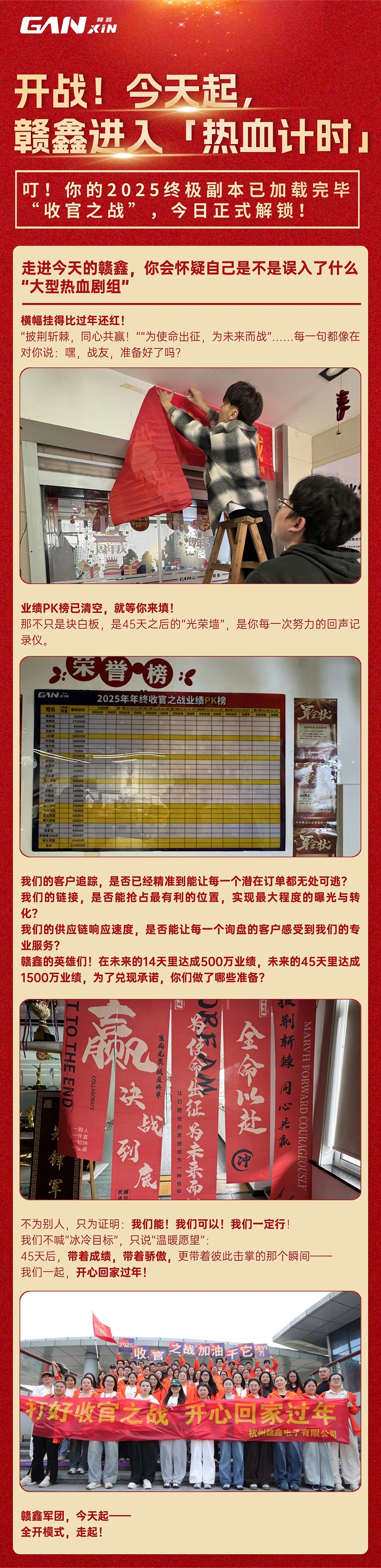 党政政务日报新闻融媒体手机海报 (1)