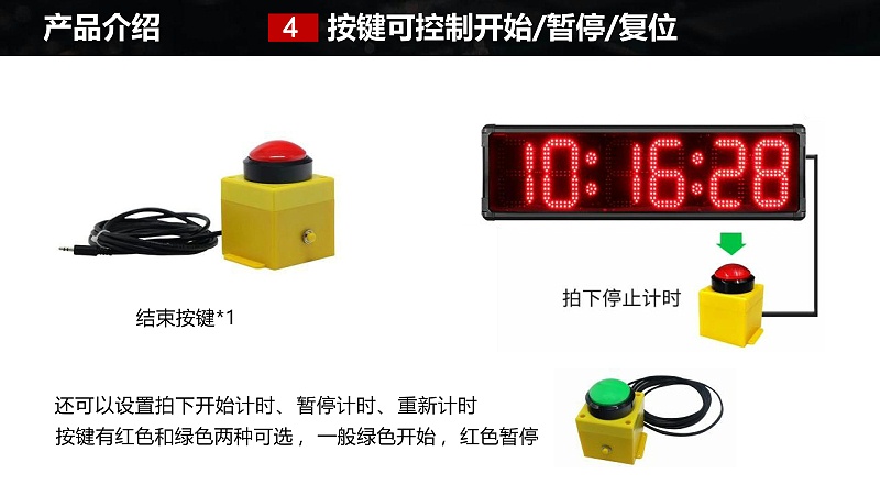 杭州赣鑫电子产品手册-消防技能大赛计时产品_06
