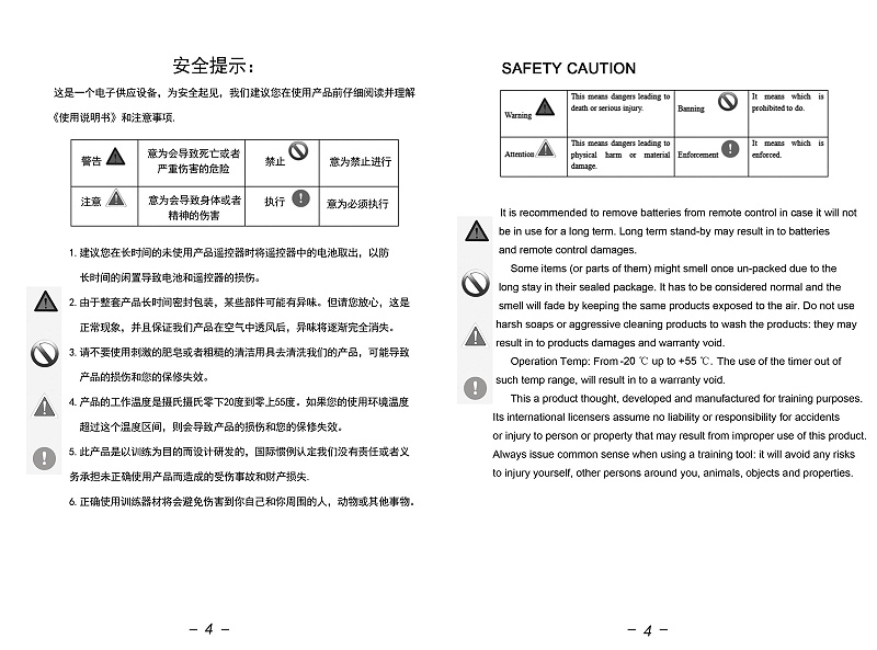 九位中英文遥控器说明数