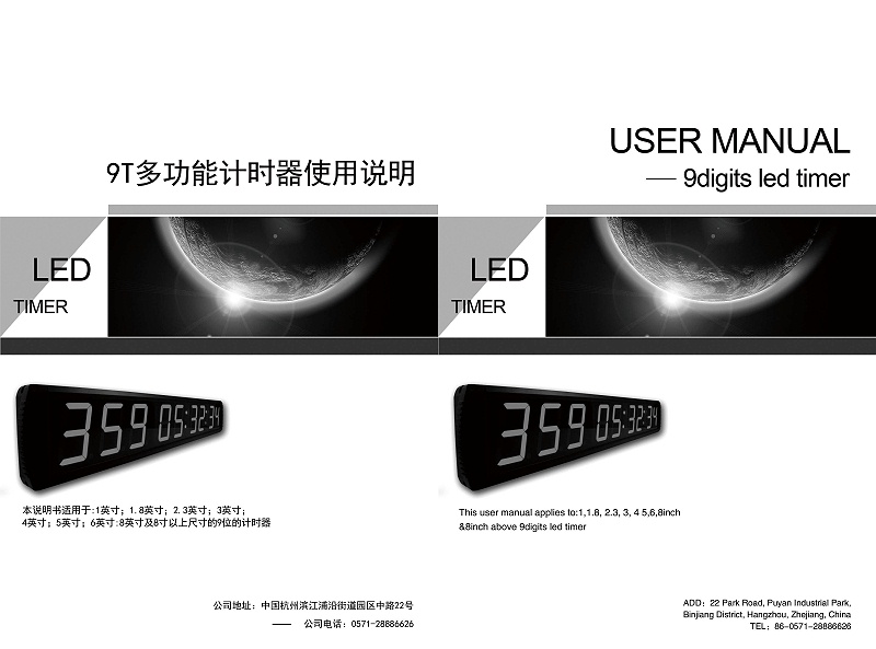 九位中英文遥控器说明数