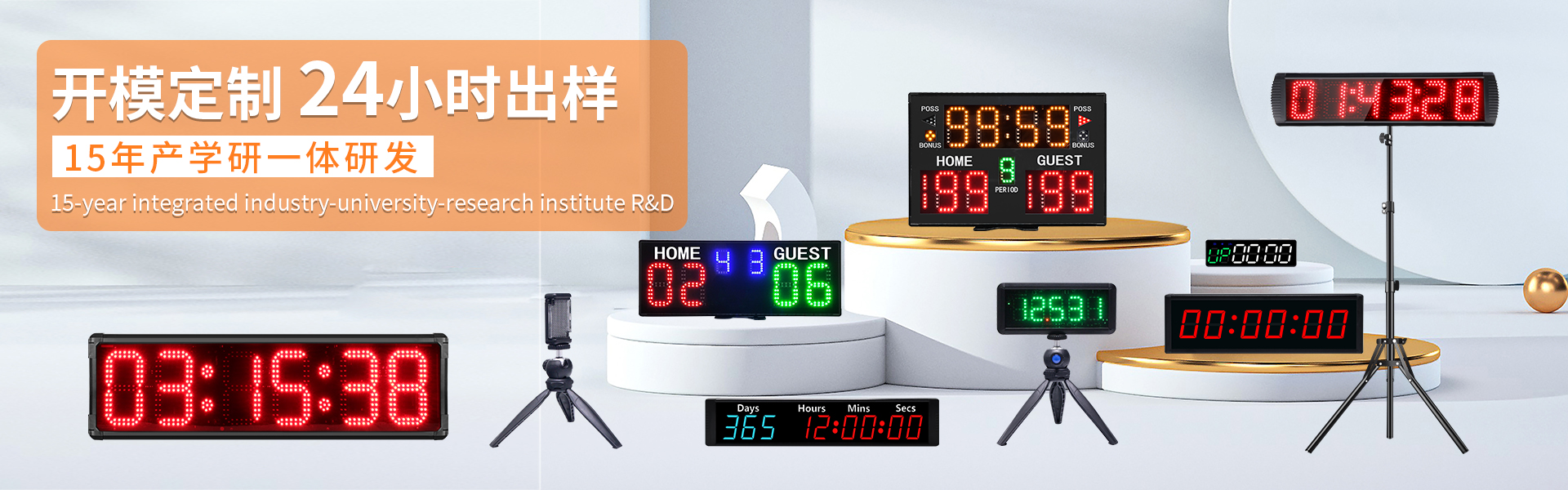 赣鑫电子12年产学研一体研发，开模定制24H出样