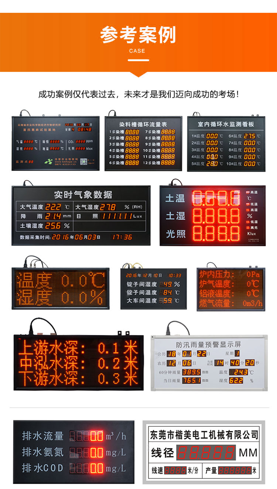 电子钟_05